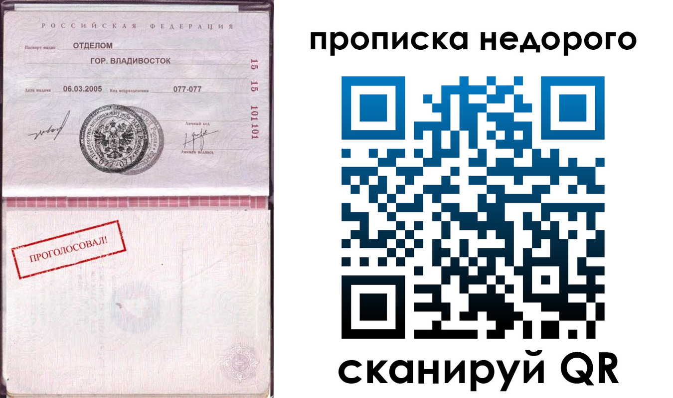 где прописаться в Называевске