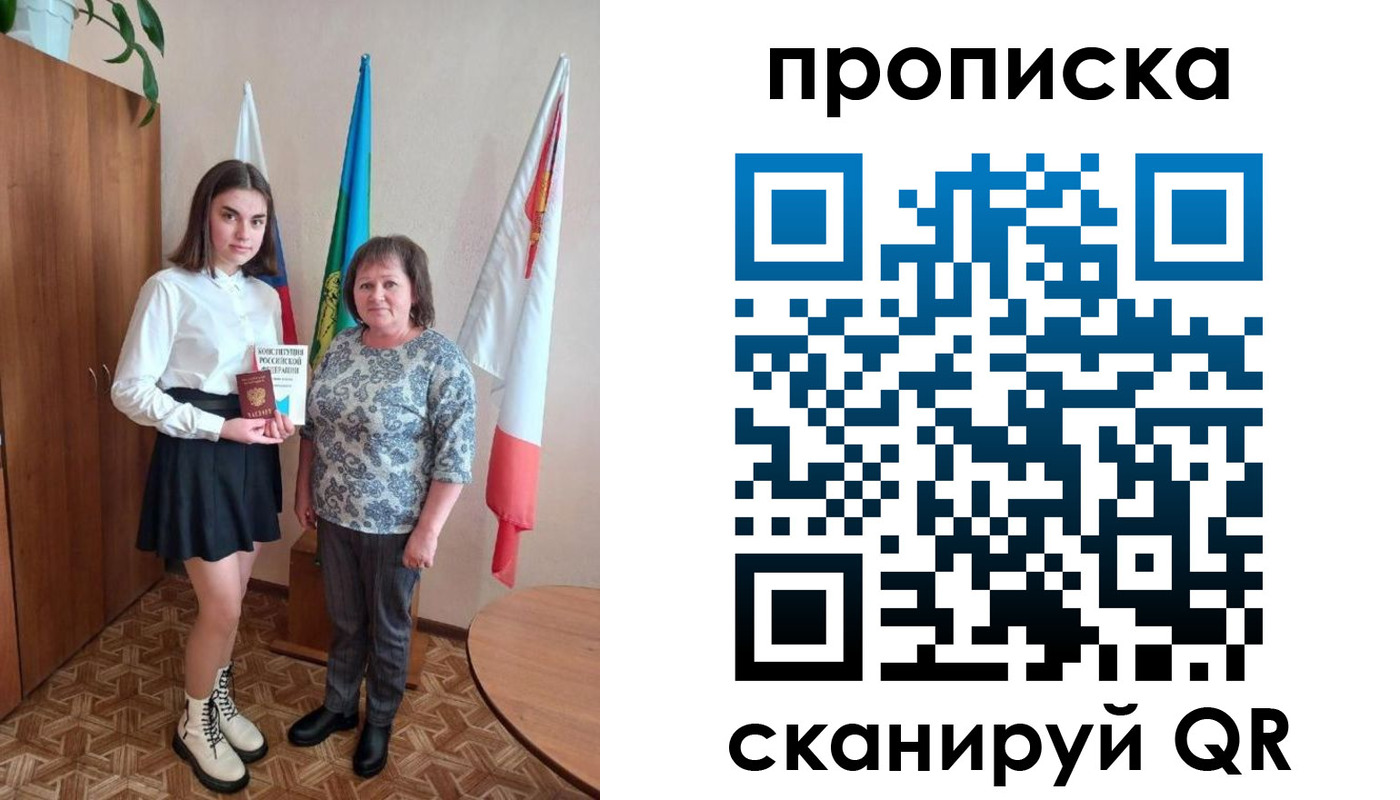 прописка гарантия в Называевске