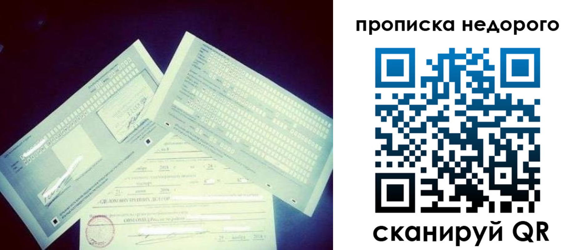 временная регистрация недорого в Называевске