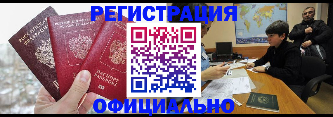 прописка от собственника в Называевске