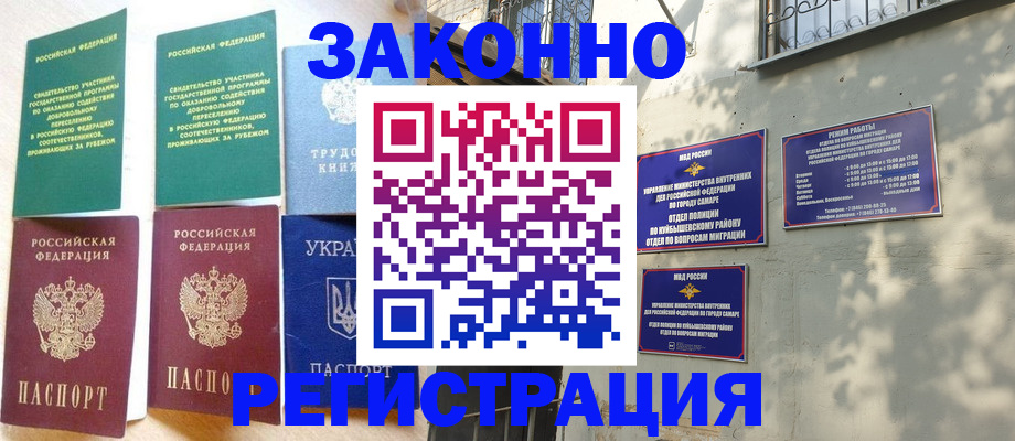временная регистрация поиск в Называевске