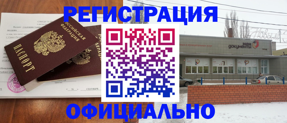 где прописаться в Называевске