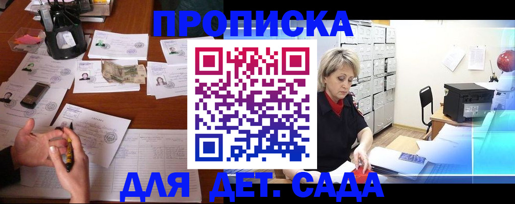 прописка штамп в Называевске