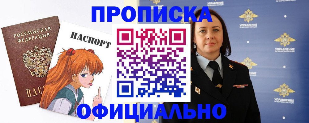 регистрация для школы в Называевске