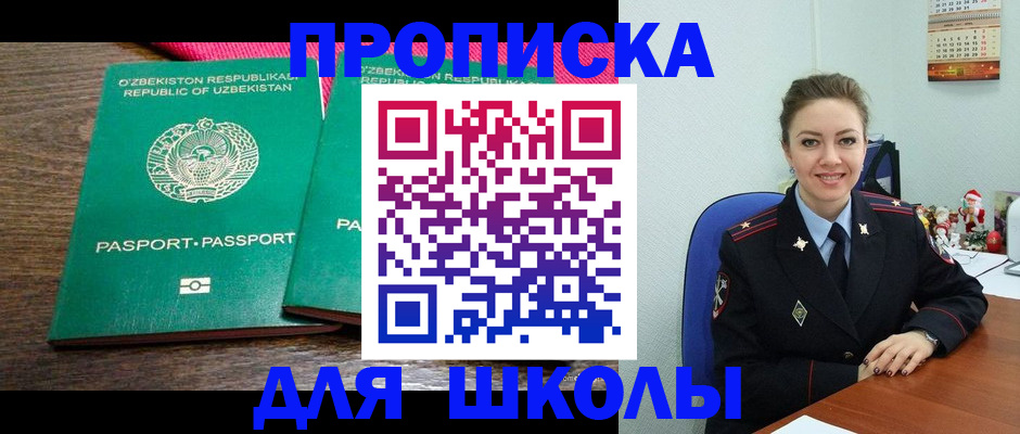 регистрация для дет. сада в Называевске