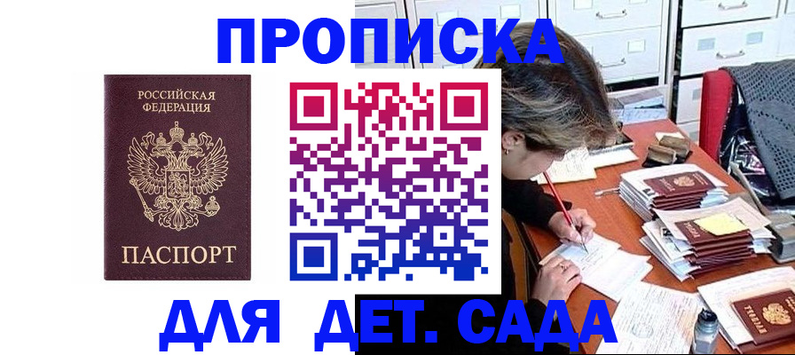 временная регистрация надежно в Называевске