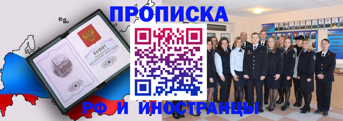 временная регистрация купить в Называевске