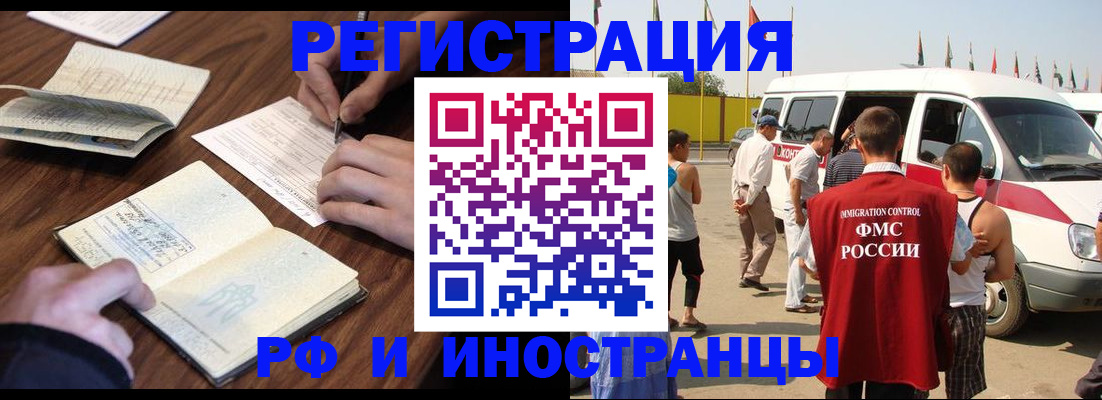 прописка гарантия в Называевске